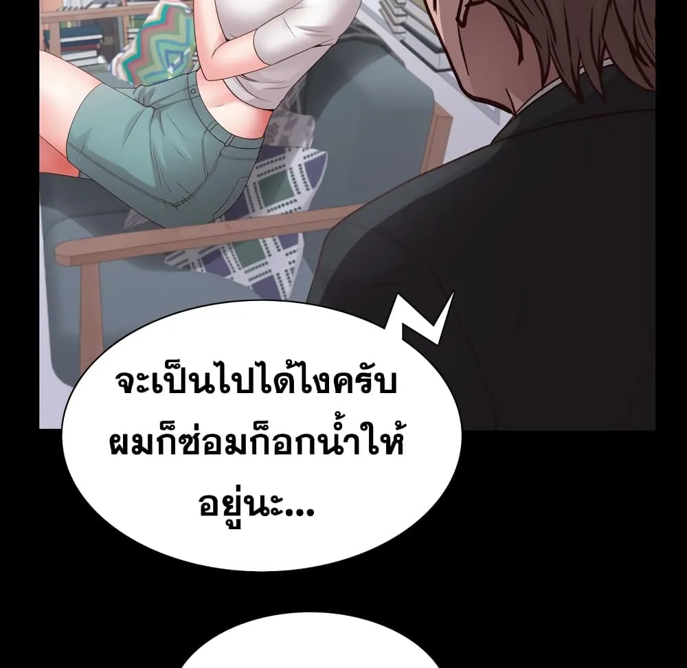 Sex addiction - หน้า 51