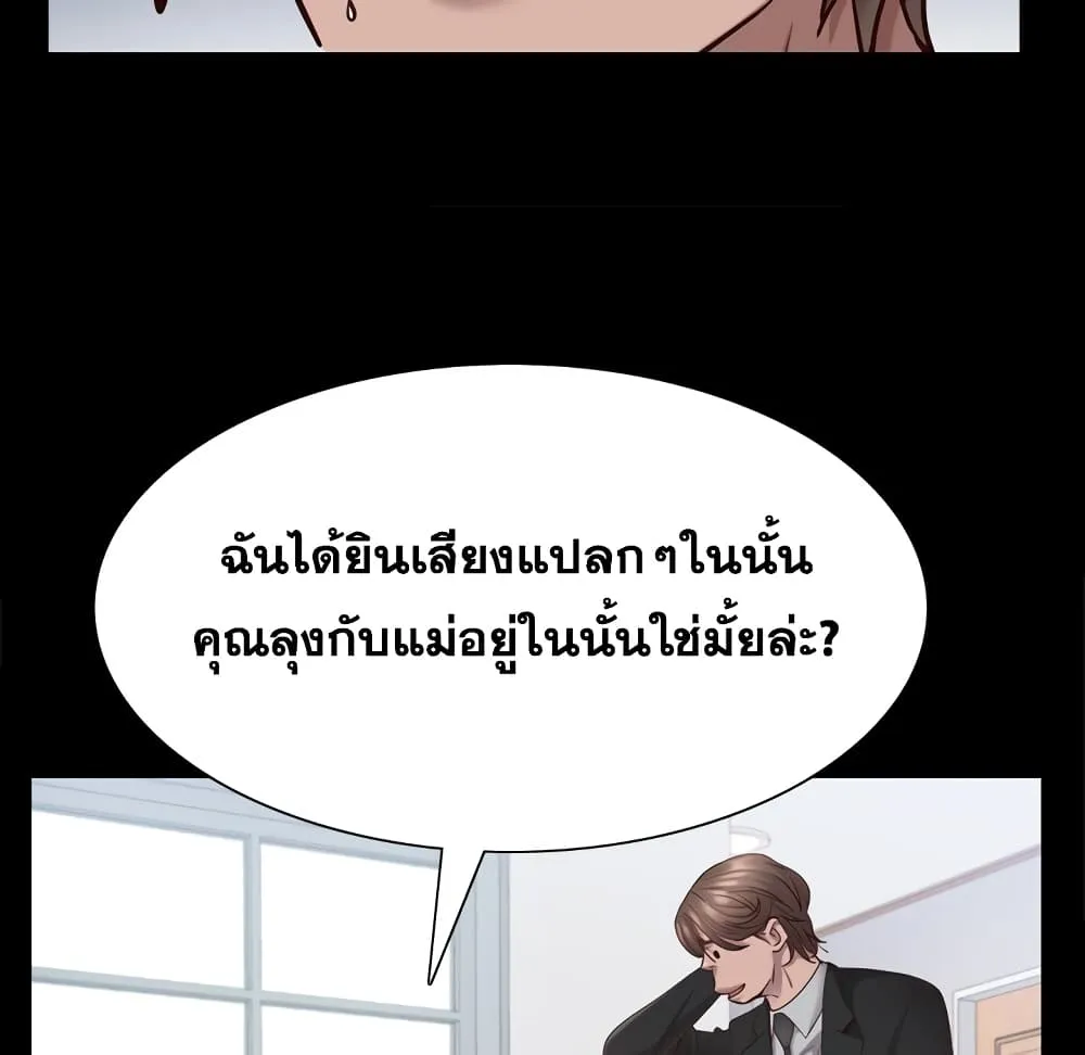 Sex addiction - หน้า 54