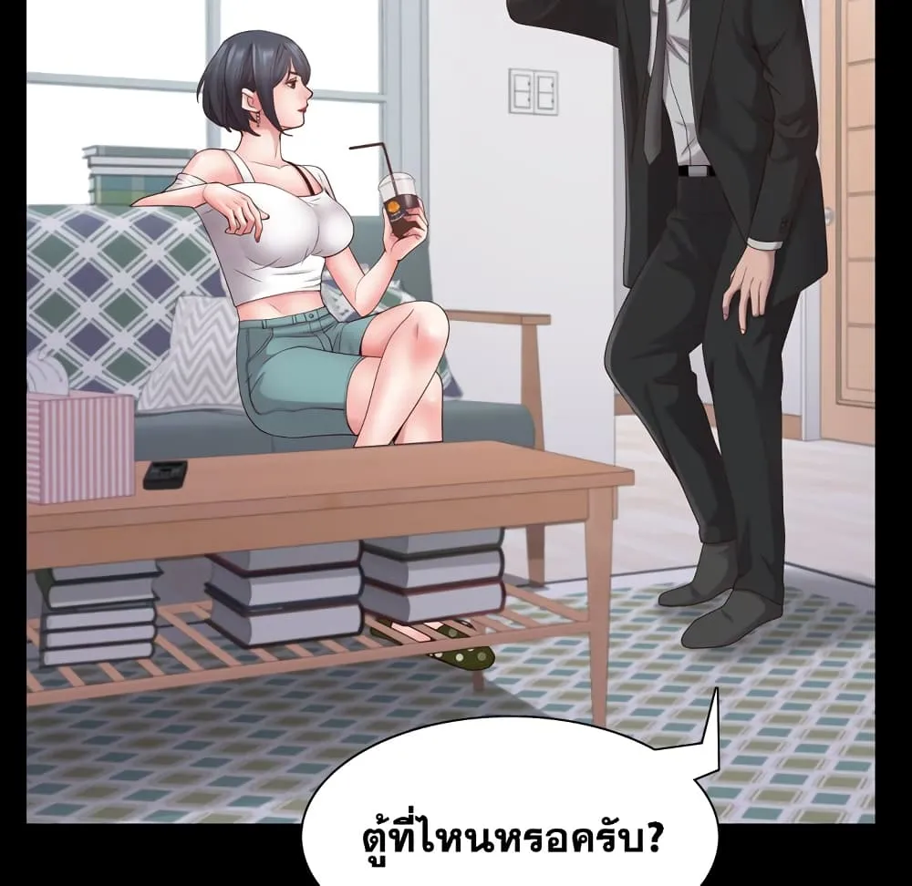 Sex addiction - หน้า 55