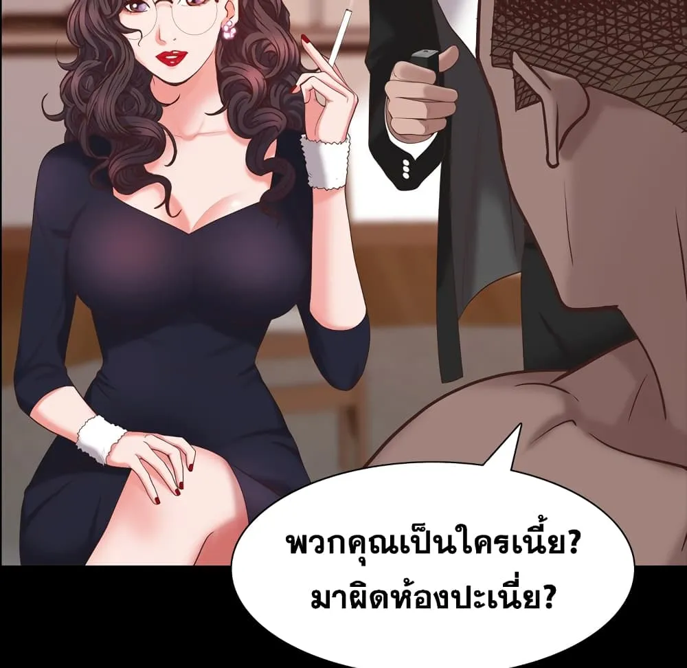 Sex addiction - หน้า 46