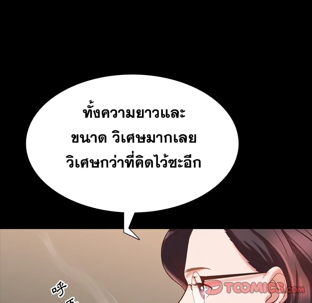 Sex addiction - หน้า 56