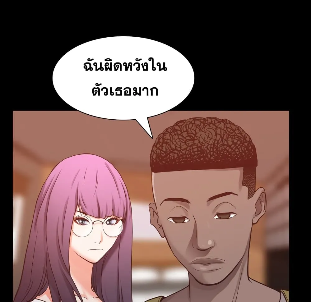 Sex addiction - หน้า 79