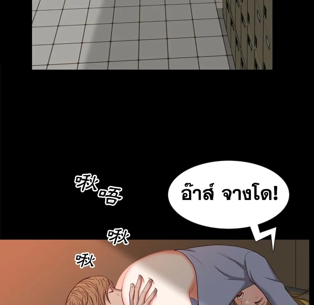 Sex addiction - หน้า 46