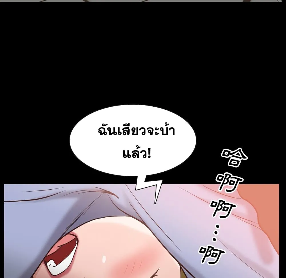 Sex addiction - หน้า 48