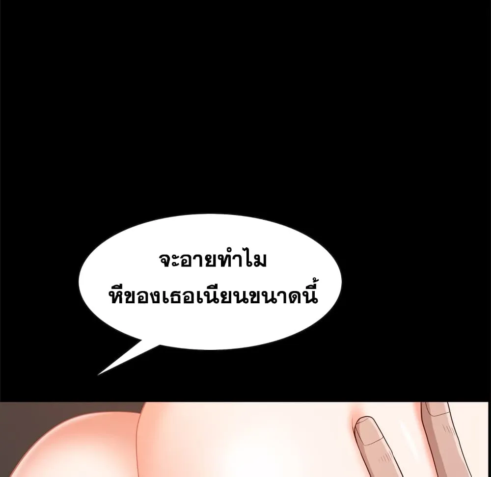 Sex addiction - หน้า 57