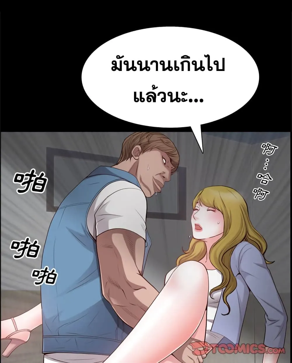 Sex addiction - หน้า 110