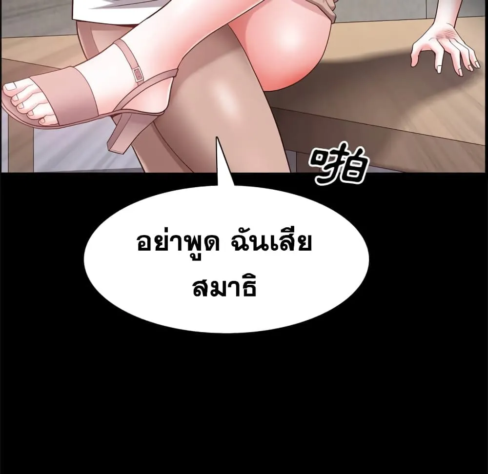 Sex addiction - หน้า 111