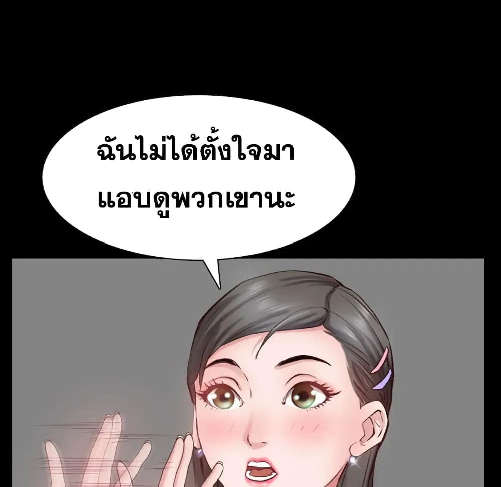 Sex addiction - หน้า 21