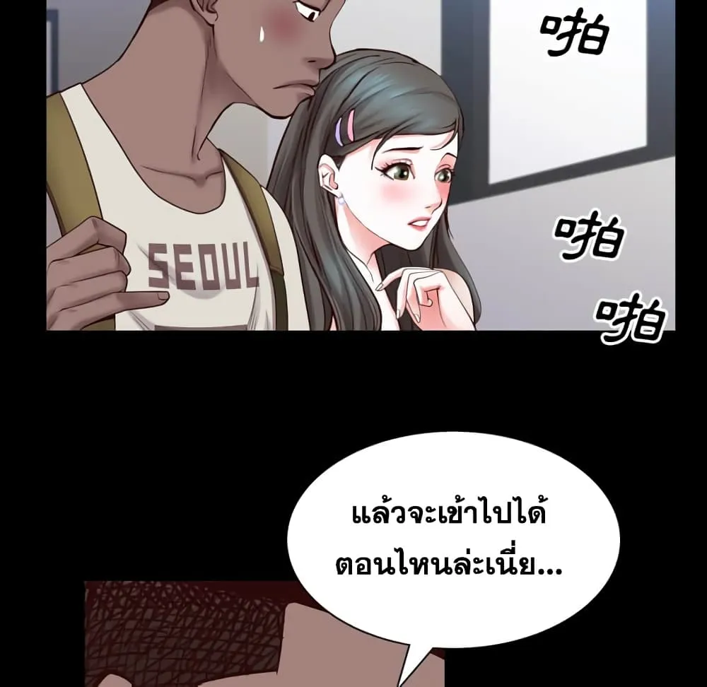 Sex addiction - หน้า 39