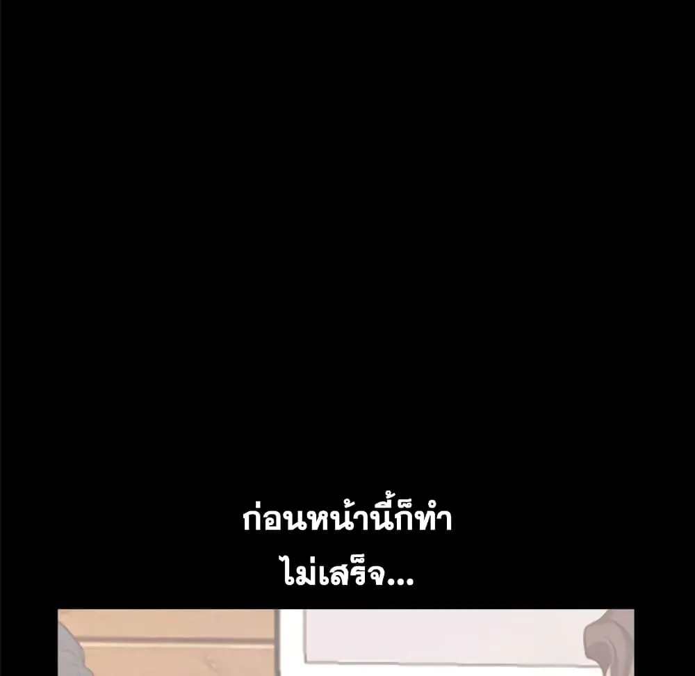 Sex addiction - หน้า 49