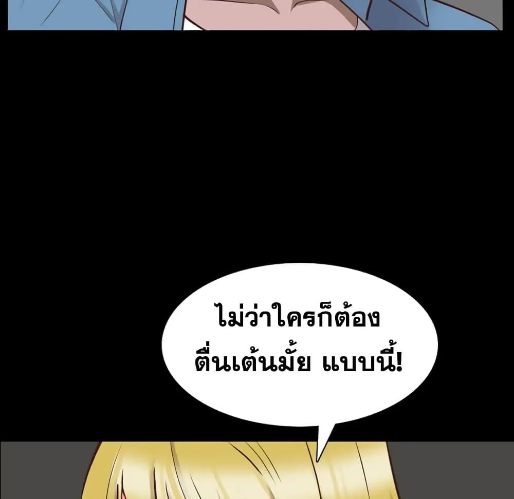 Sex addiction - หน้า 54