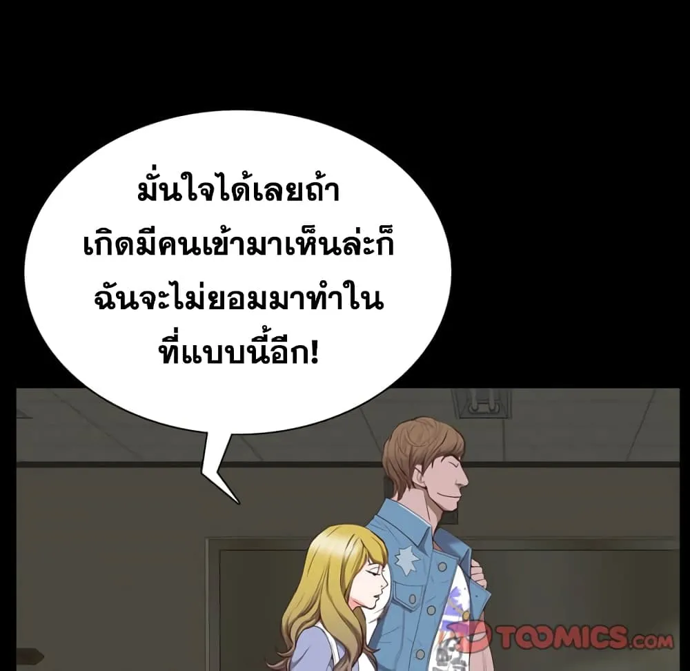 Sex addiction - หน้า 56