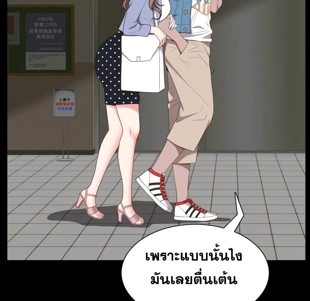 Sex addiction - หน้า 57