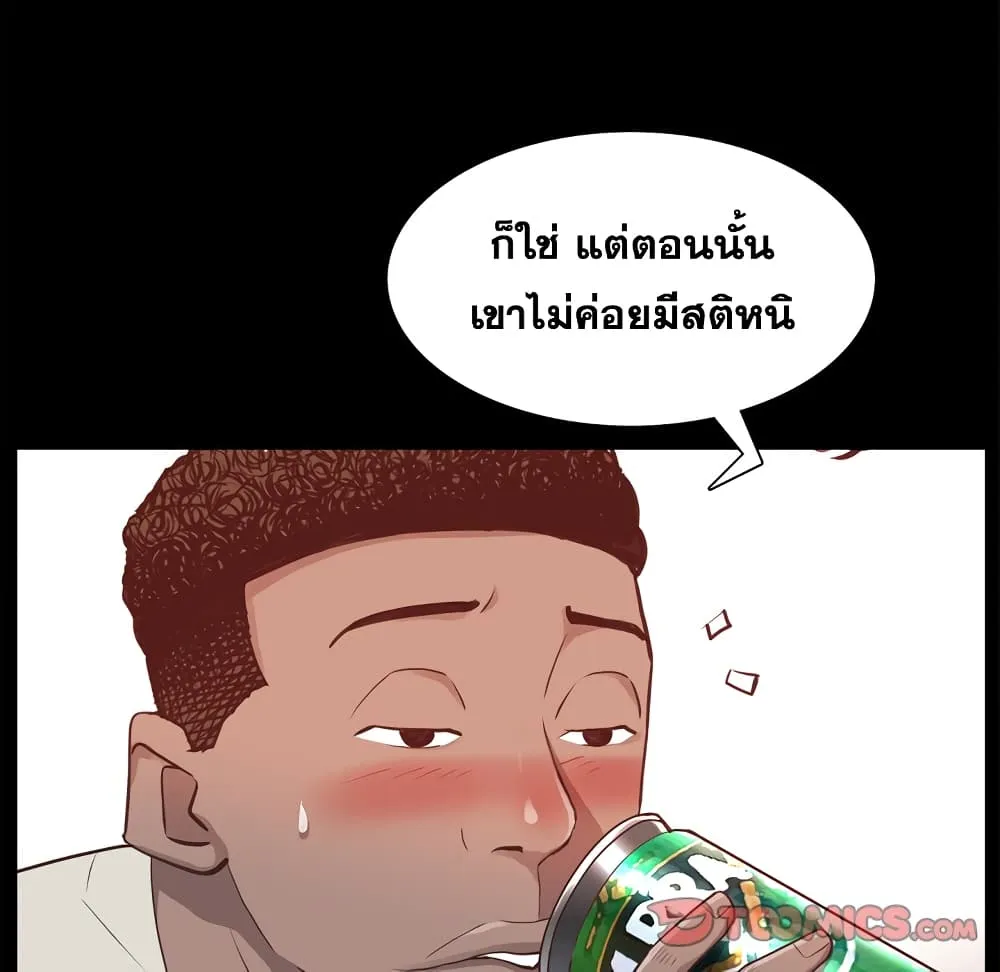 Sex addiction - หน้า 21