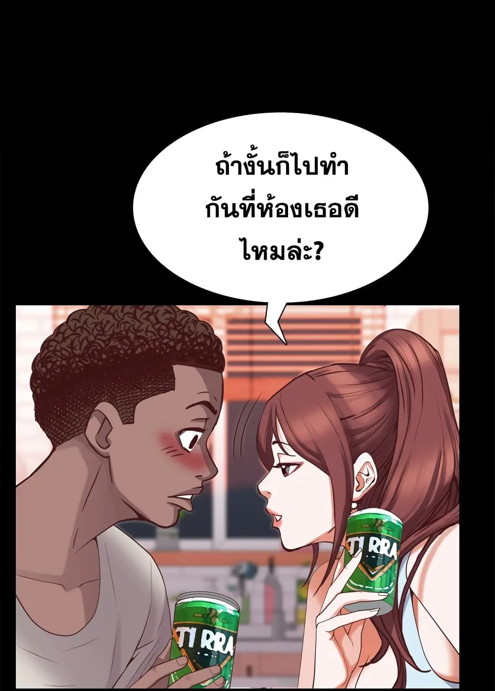 Sex addiction - หน้า 23