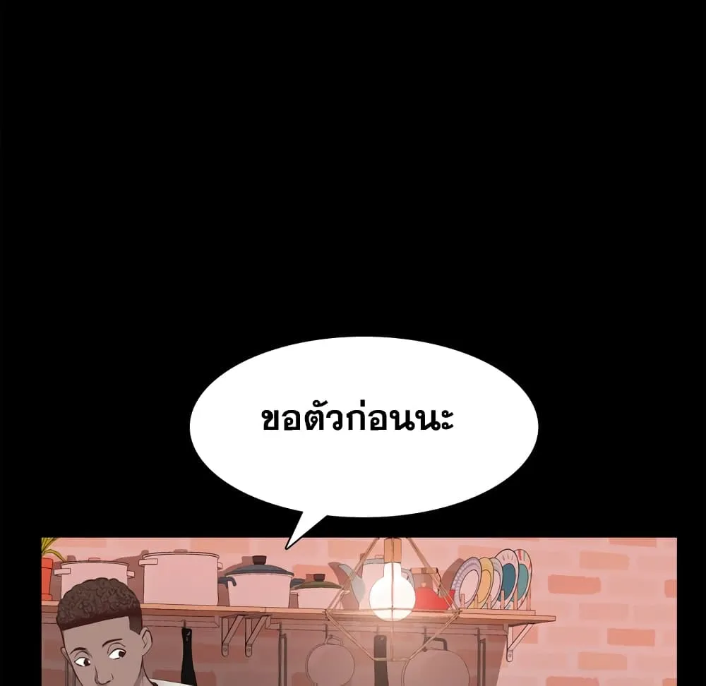 Sex addiction - หน้า 30