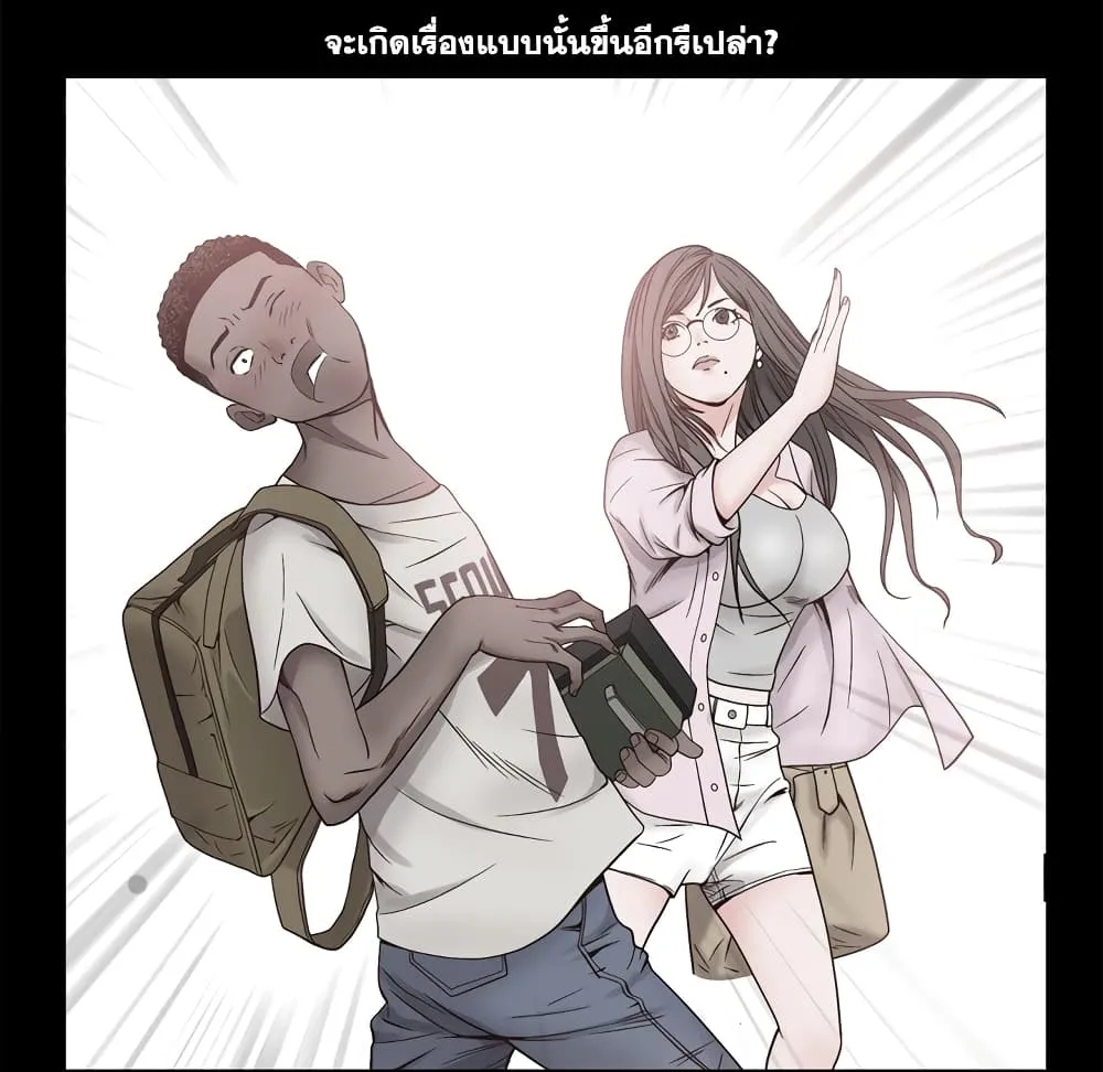 Sex addiction - หน้า 42