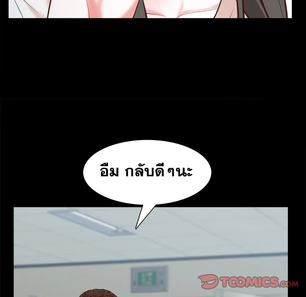 Sex addiction - หน้า 45