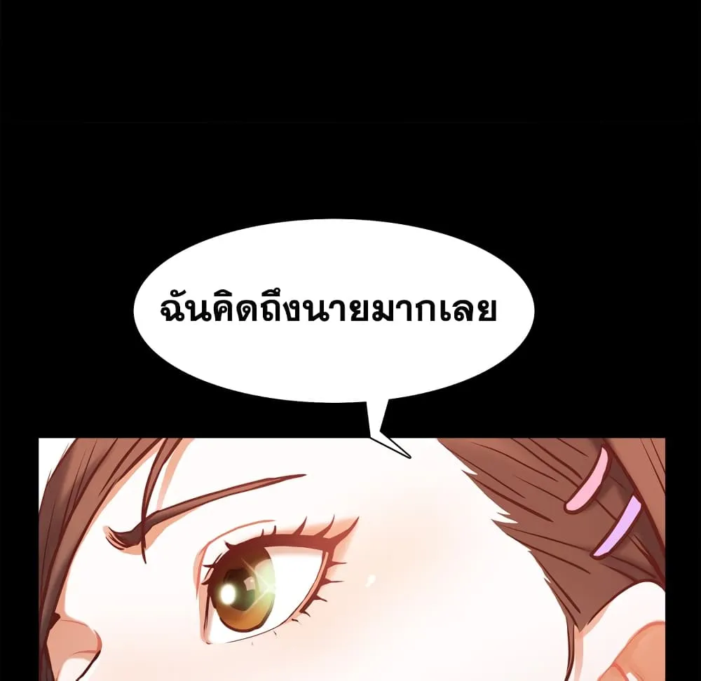 Sex addiction - หน้า 95