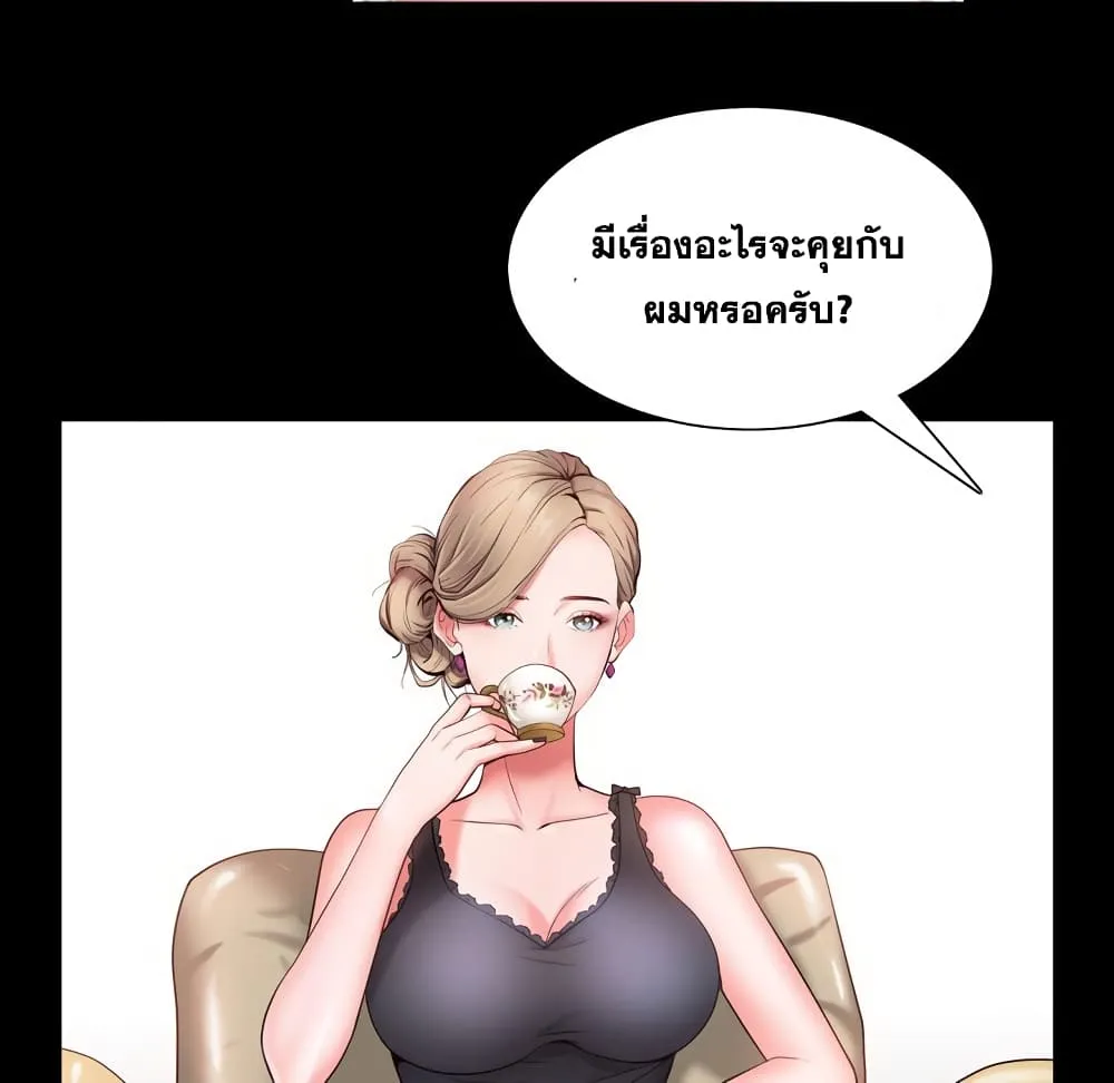 Sex addiction - หน้า 20