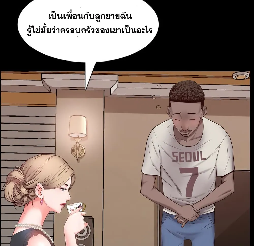 Sex addiction - หน้า 22