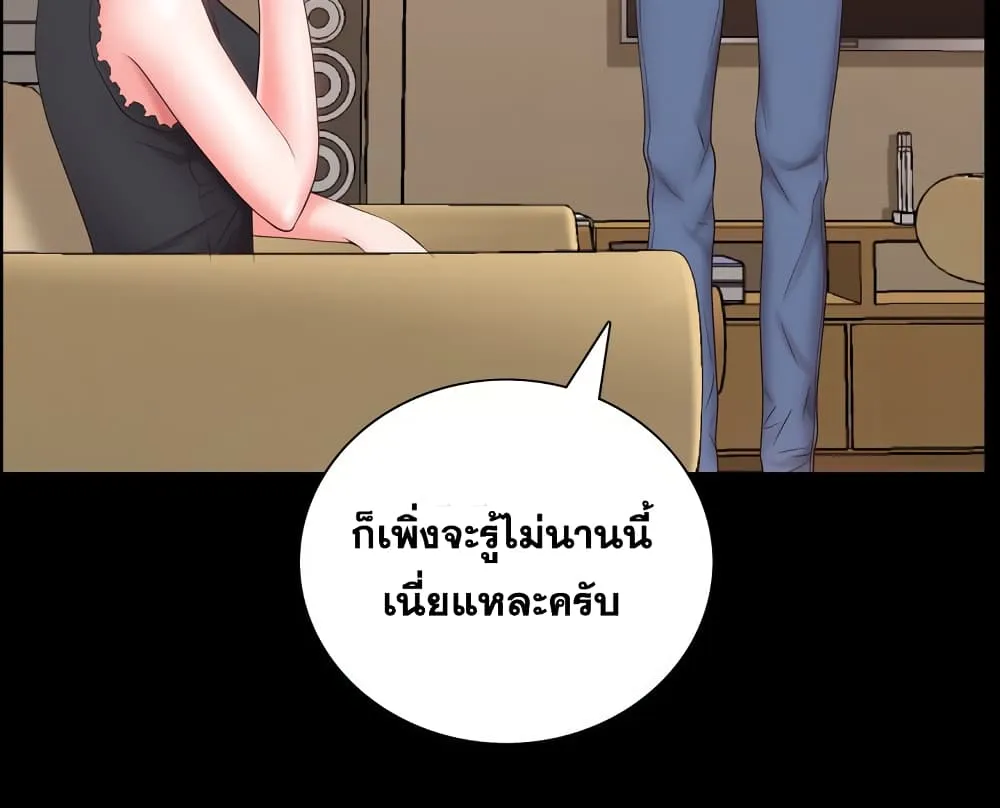 Sex addiction - หน้า 23