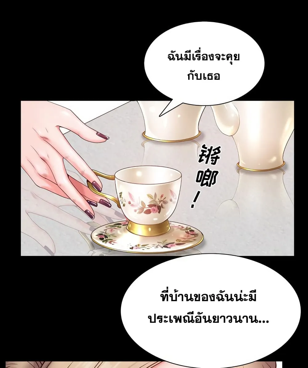 Sex addiction - หน้า 24