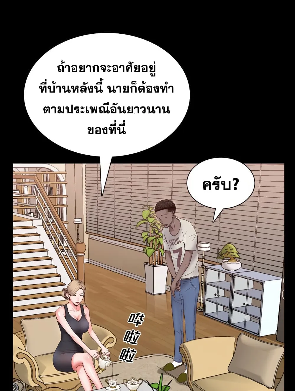 Sex addiction - หน้า 26