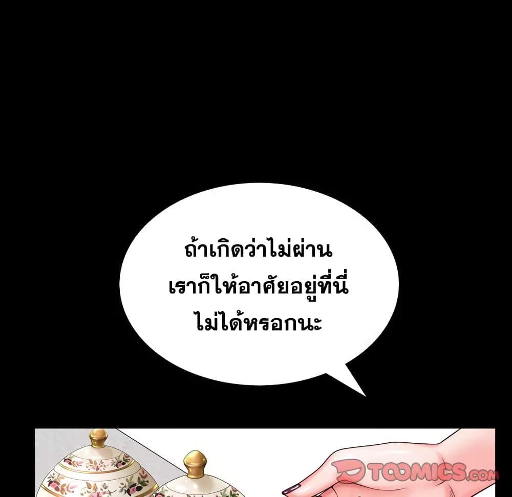 Sex addiction - หน้า 29