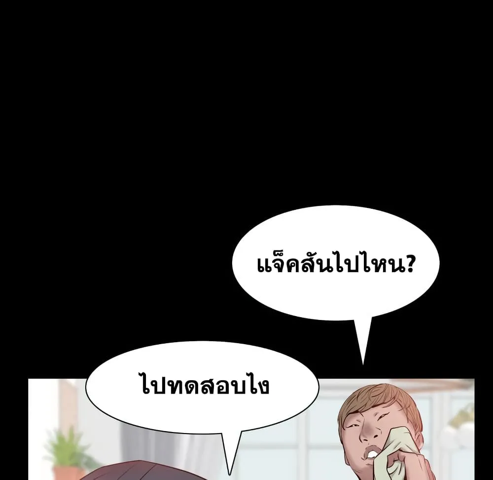 Sex addiction - หน้า 42