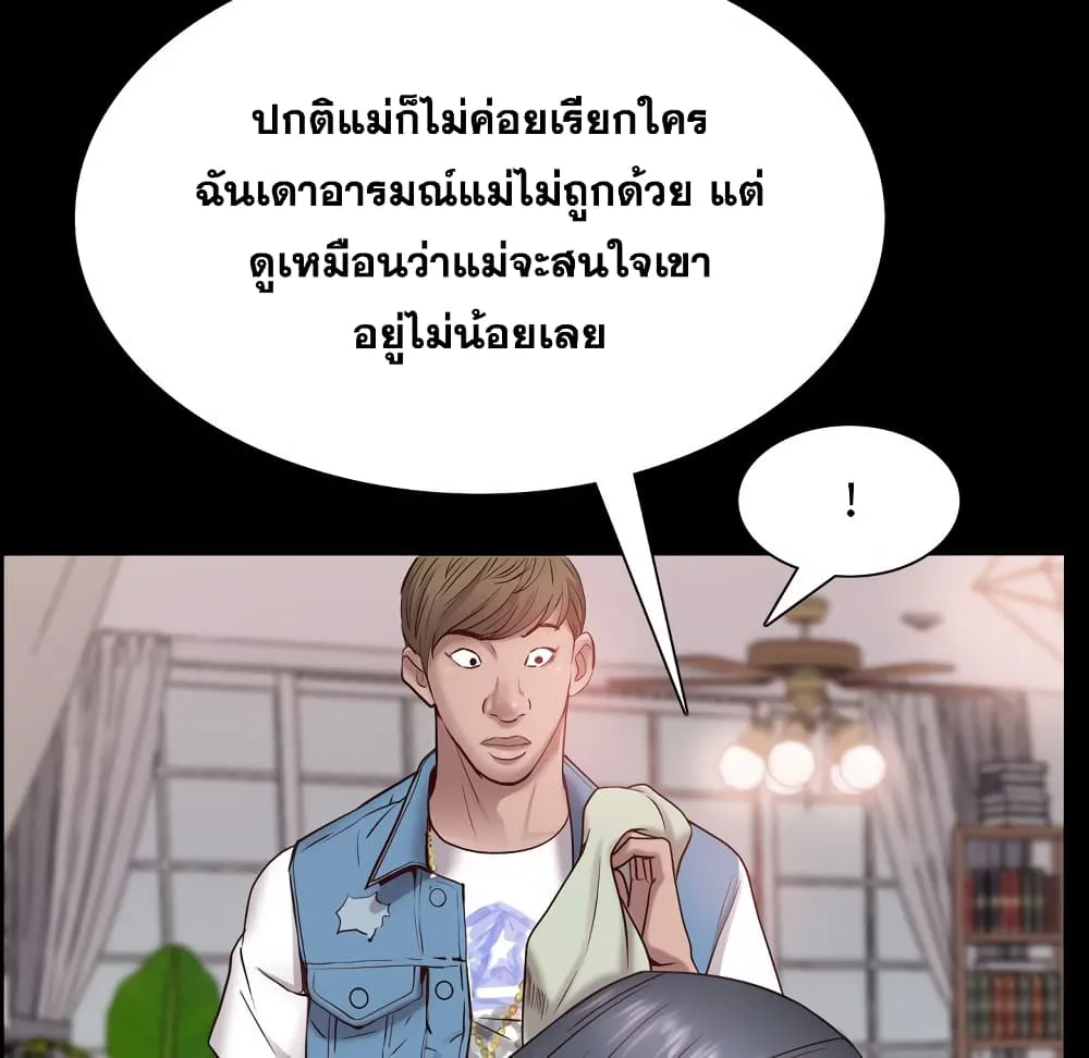 Sex addiction - หน้า 46