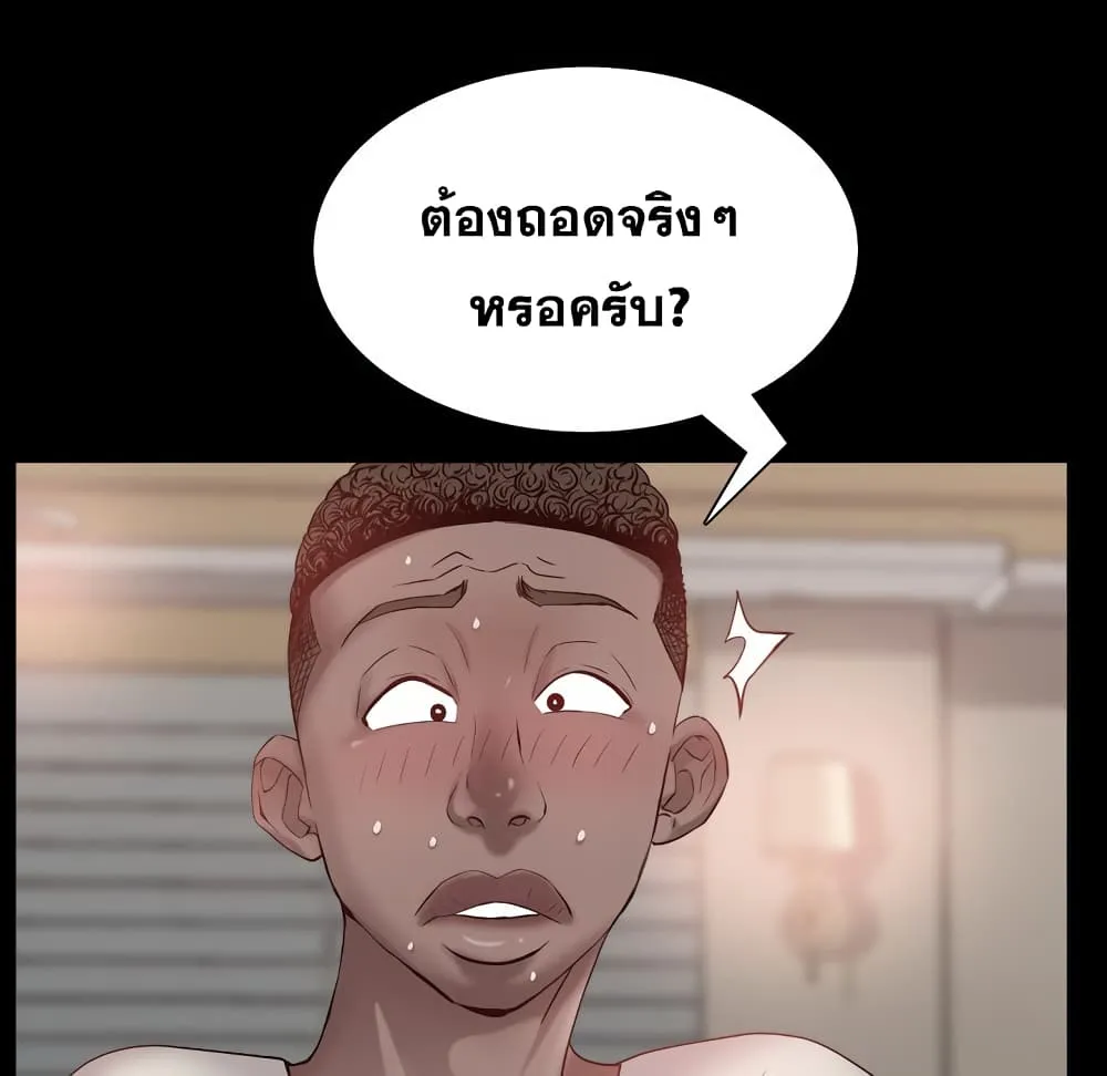 Sex addiction - หน้า 50