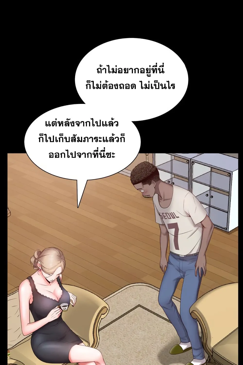 Sex addiction - หน้า 52