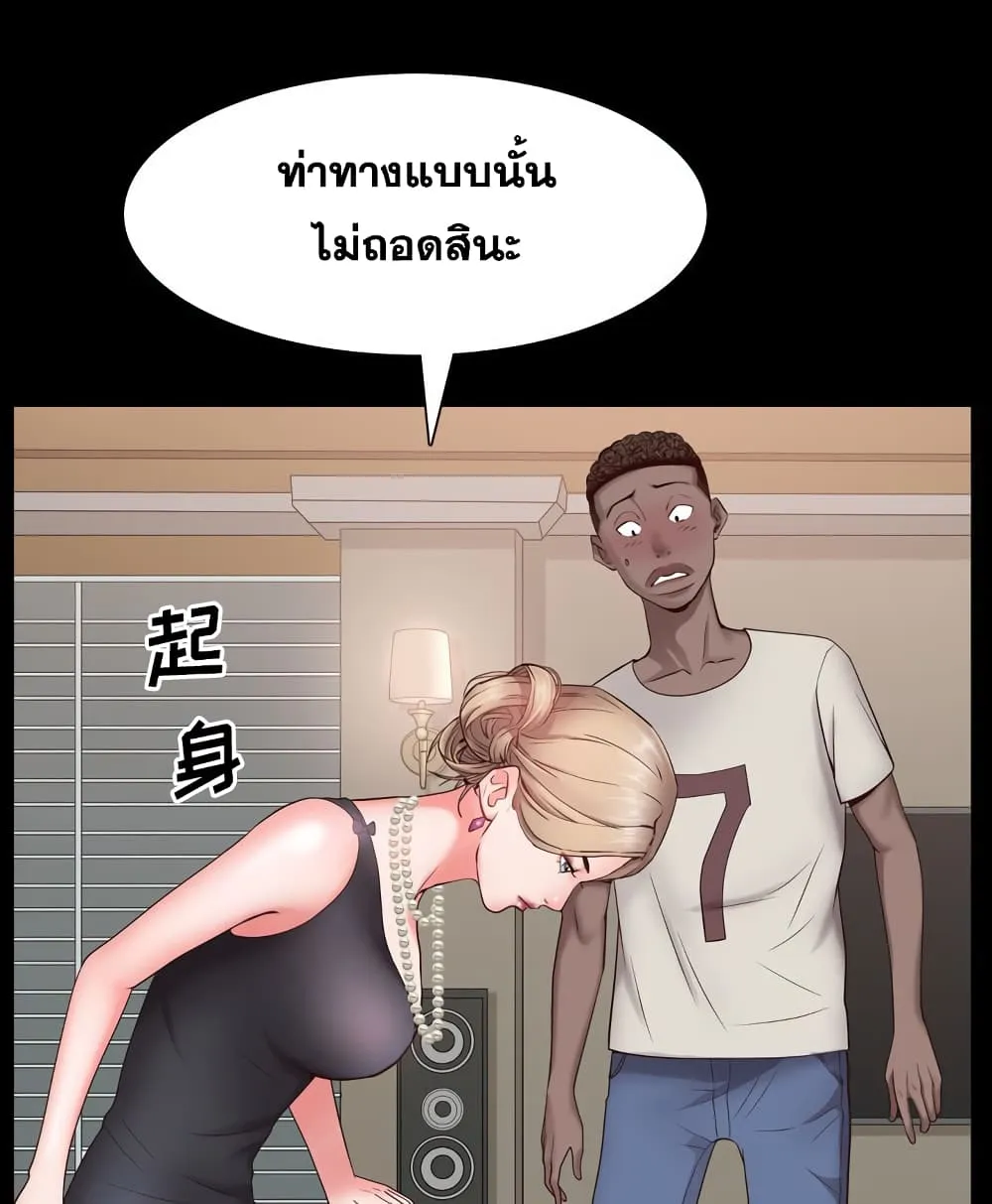 Sex addiction - หน้า 59