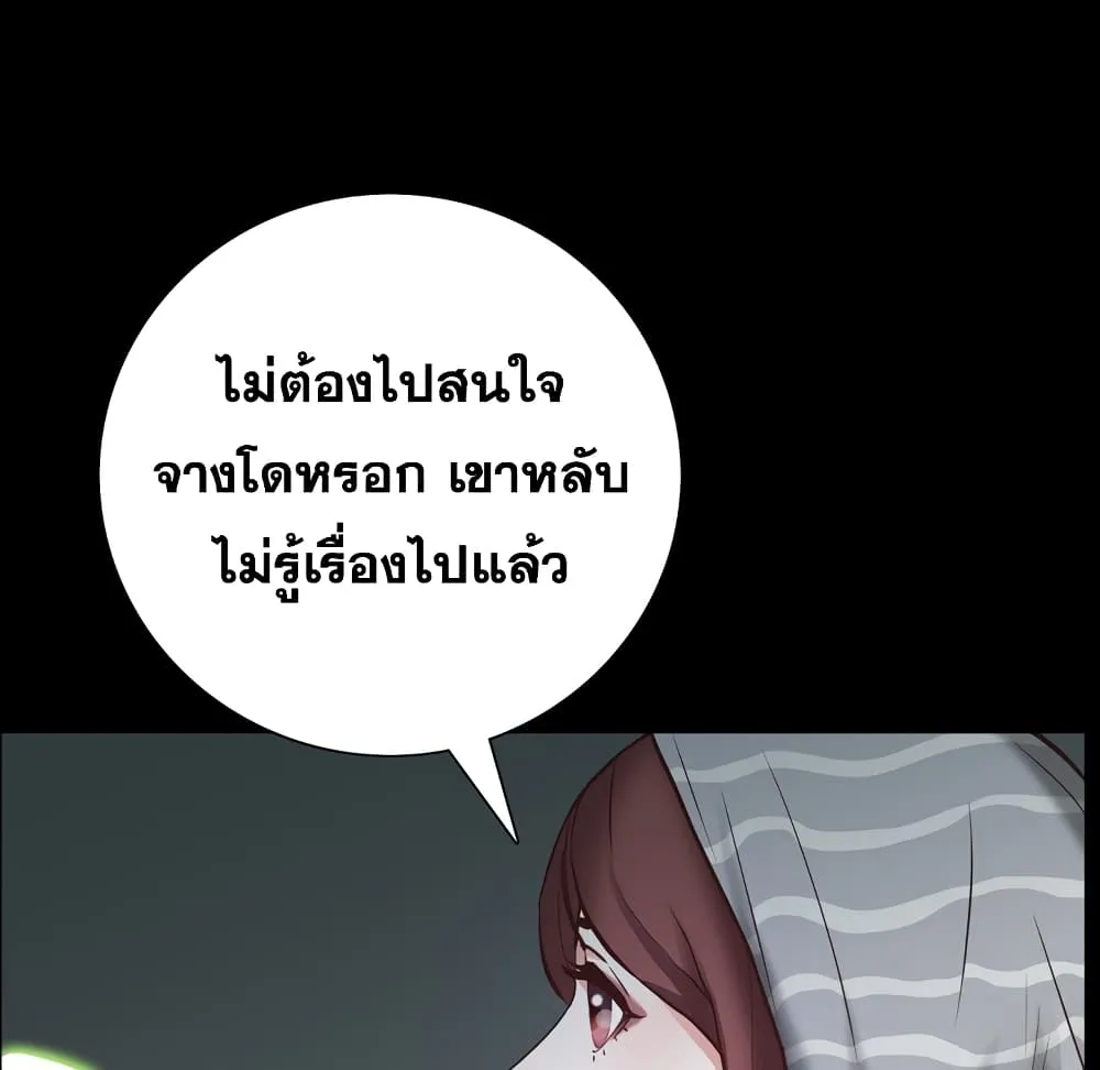 Sex addiction - หน้า 25