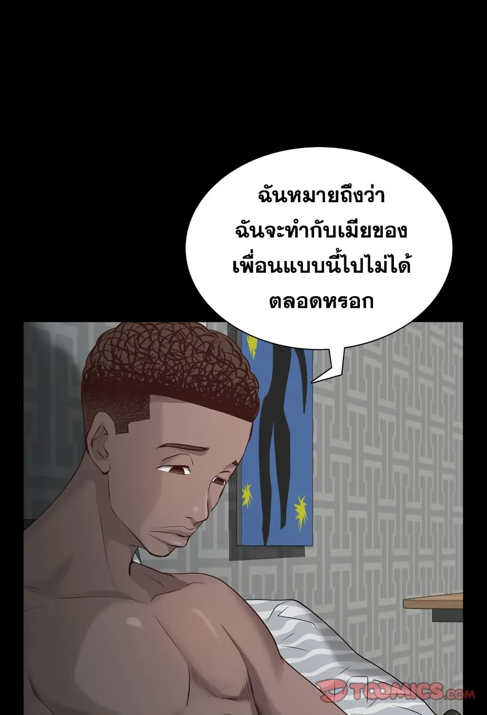 Sex addiction - หน้า 27