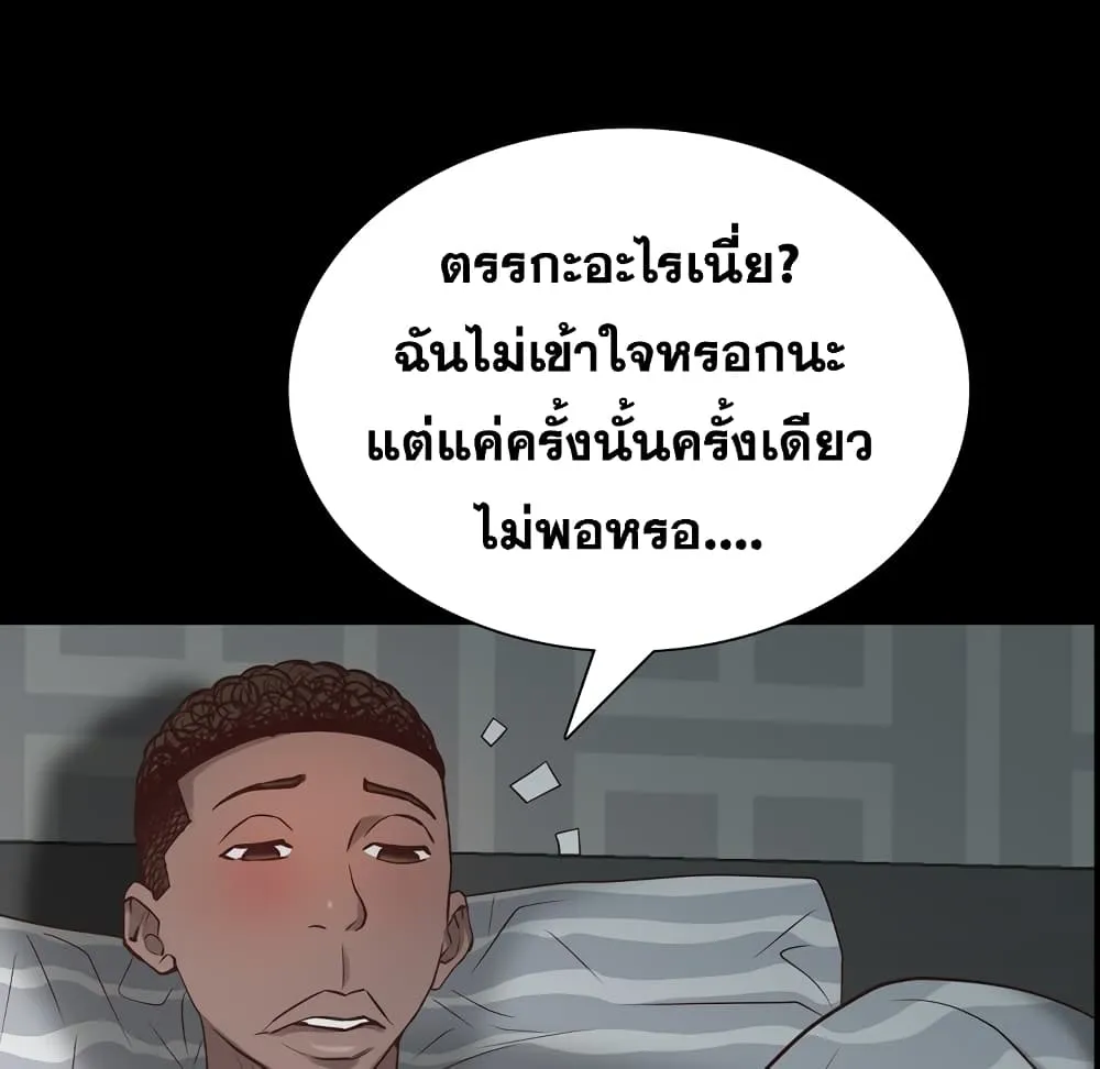 Sex addiction - หน้า 41