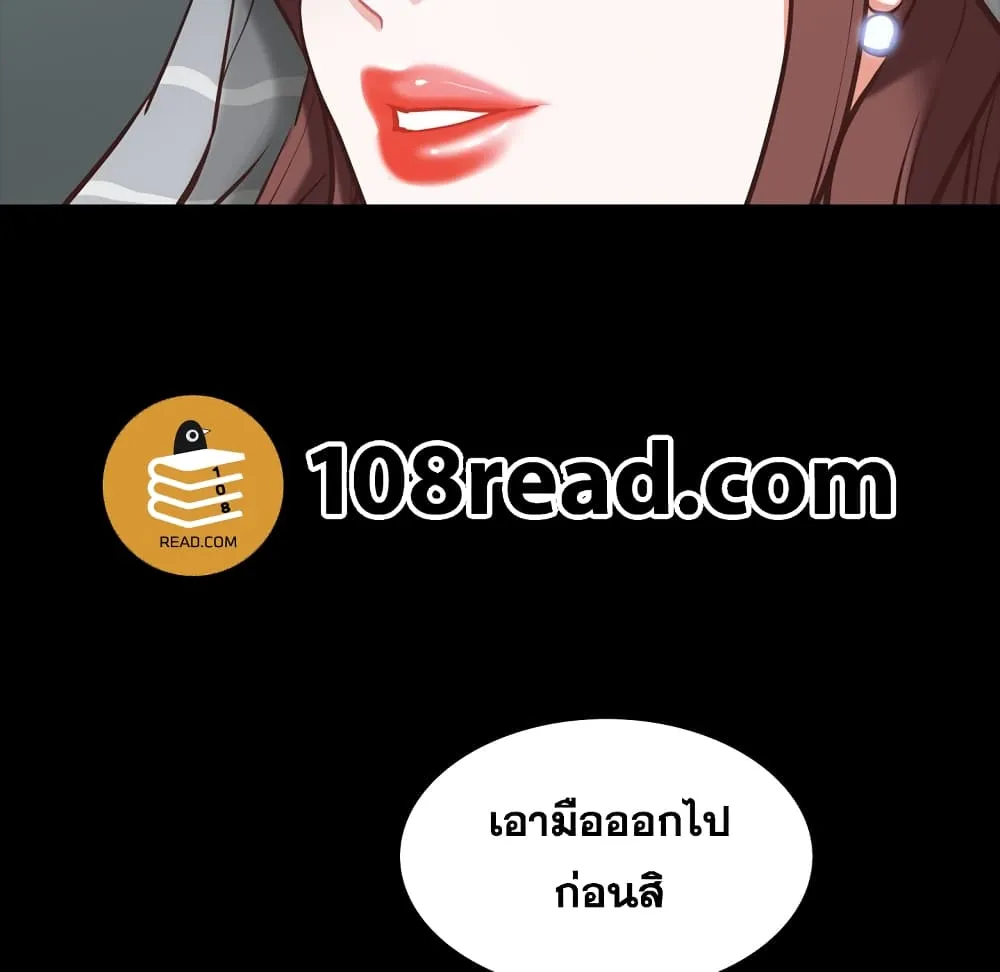 Sex addiction - หน้า 44