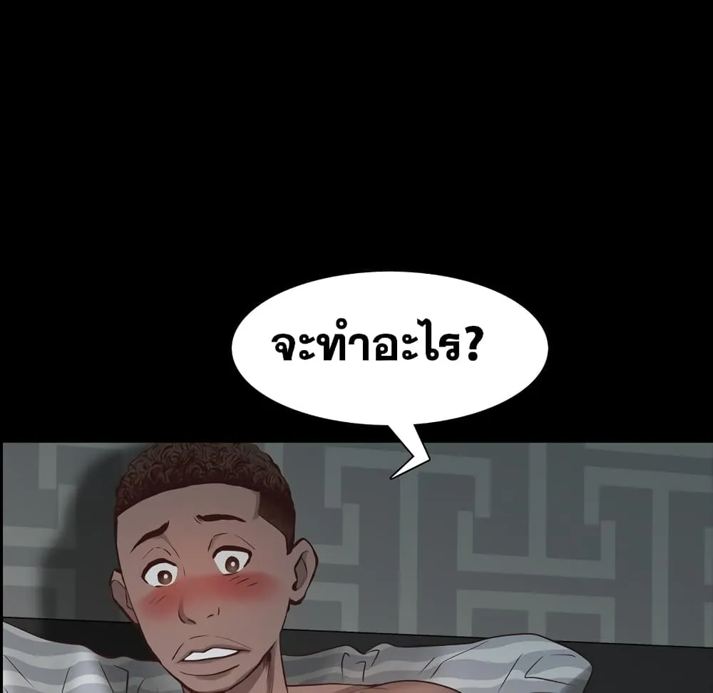 Sex addiction - หน้า 46