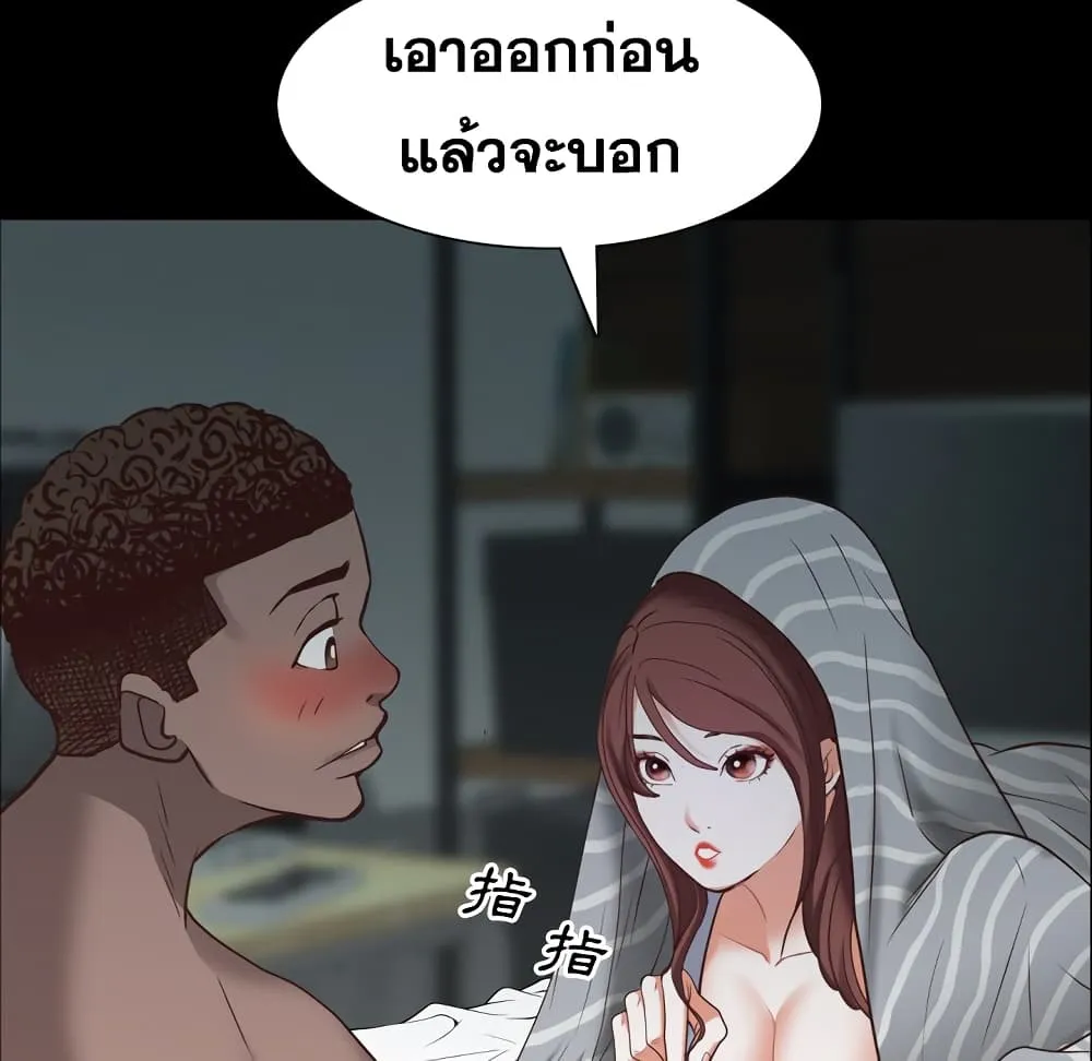 Sex addiction - หน้า 50