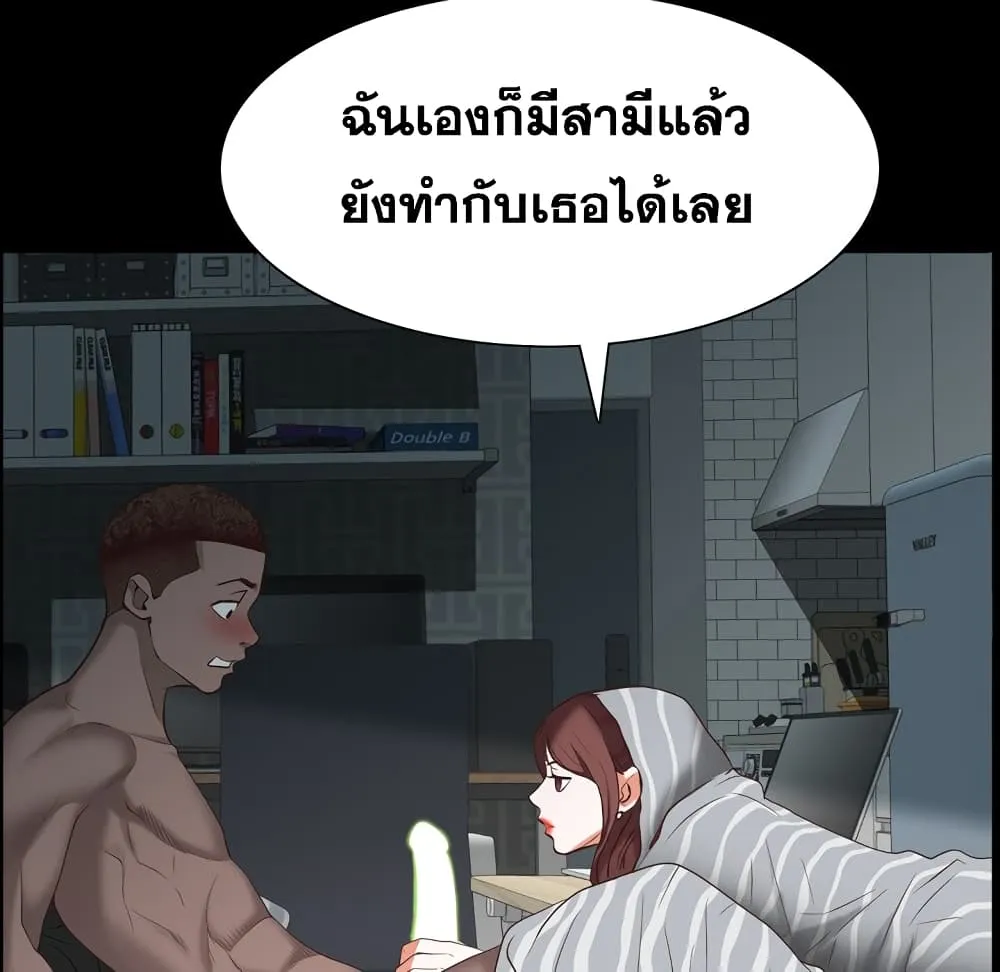 Sex addiction - หน้า 79