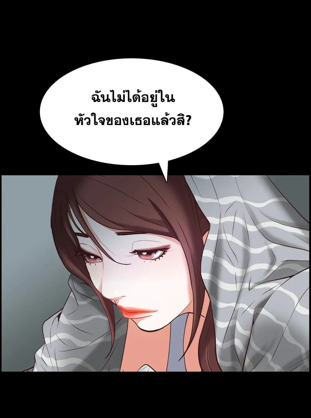 Sex addiction - หน้า 84