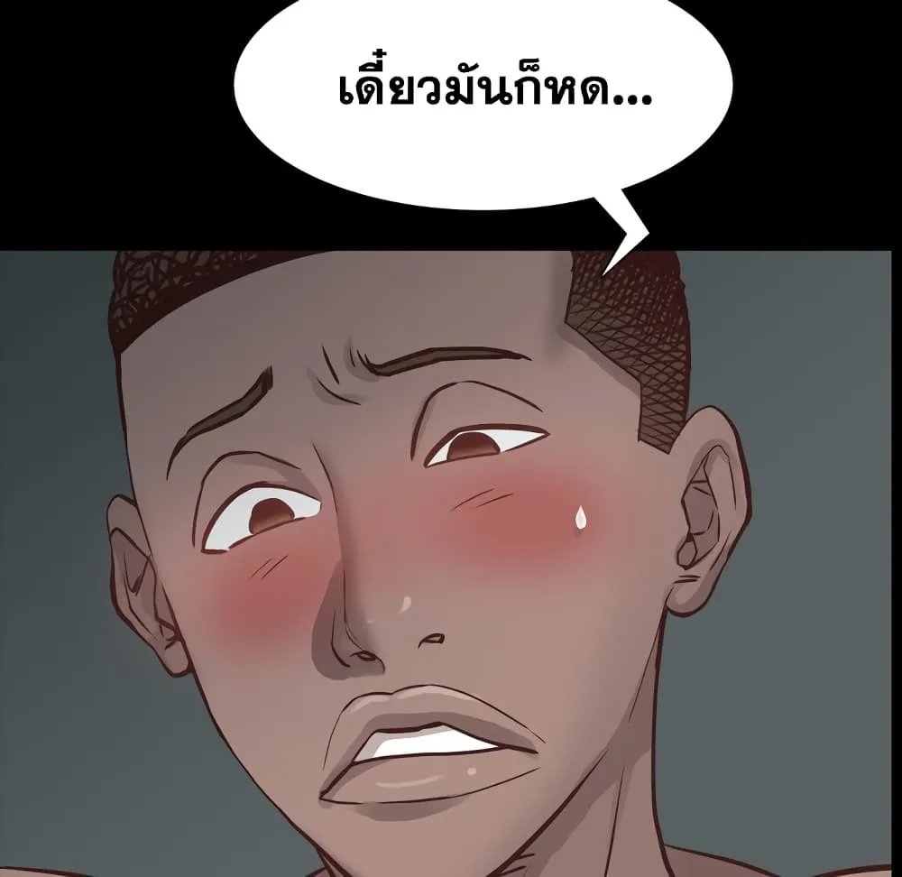 Sex addiction - หน้า 89