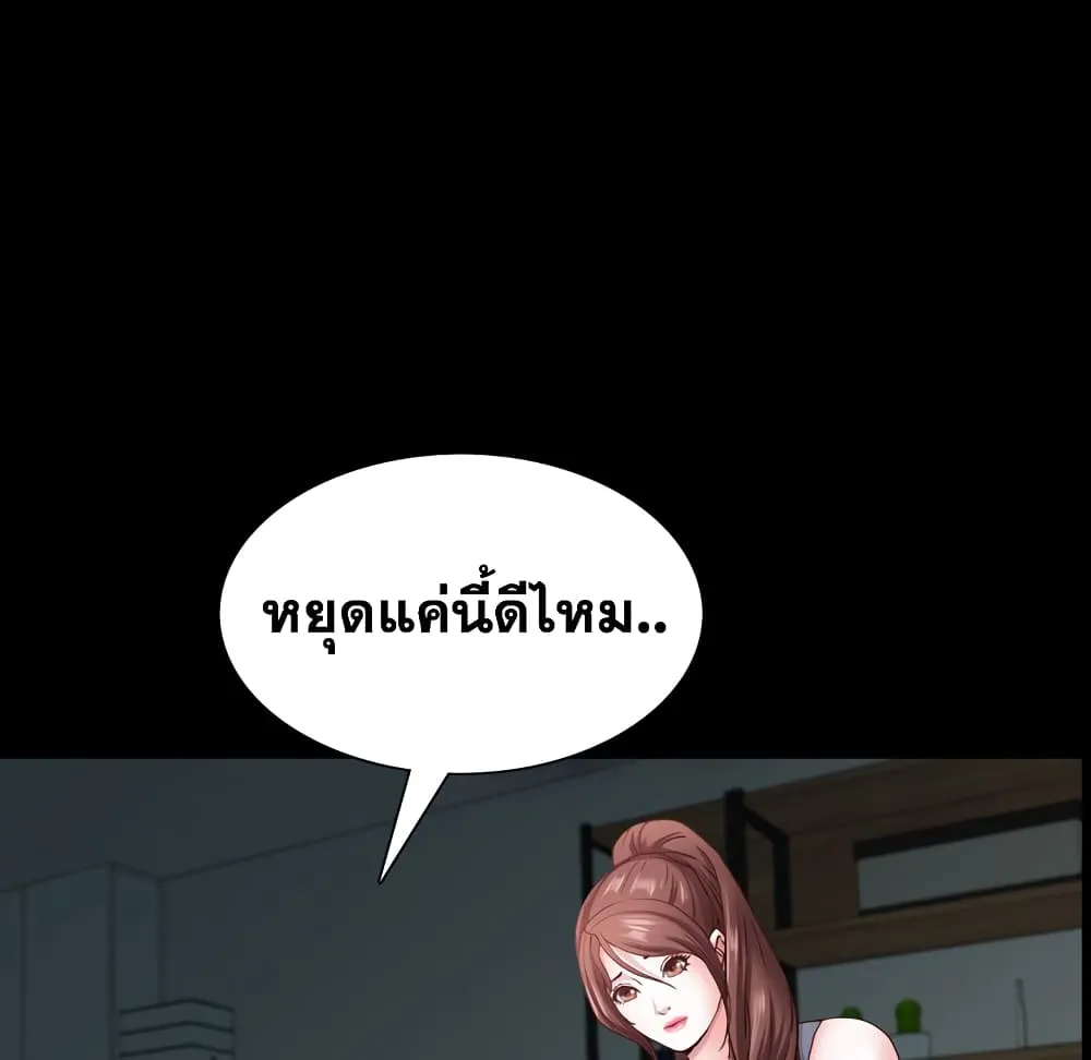 Sex addiction - หน้า 20