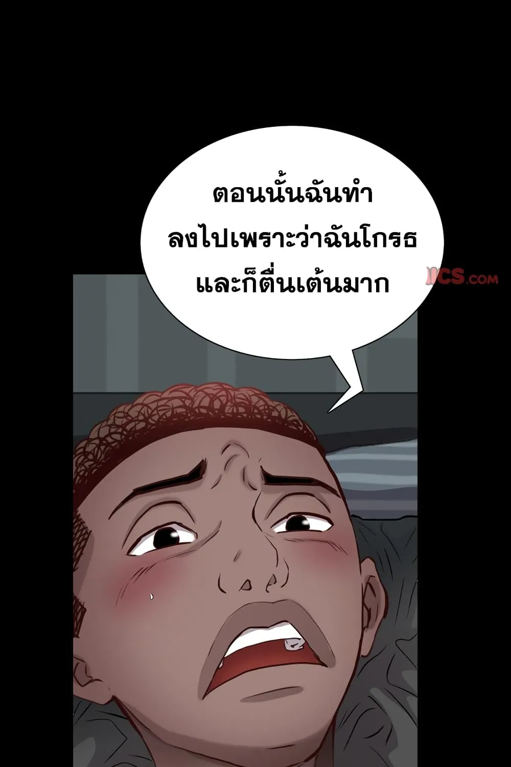 Sex addiction - หน้า 52