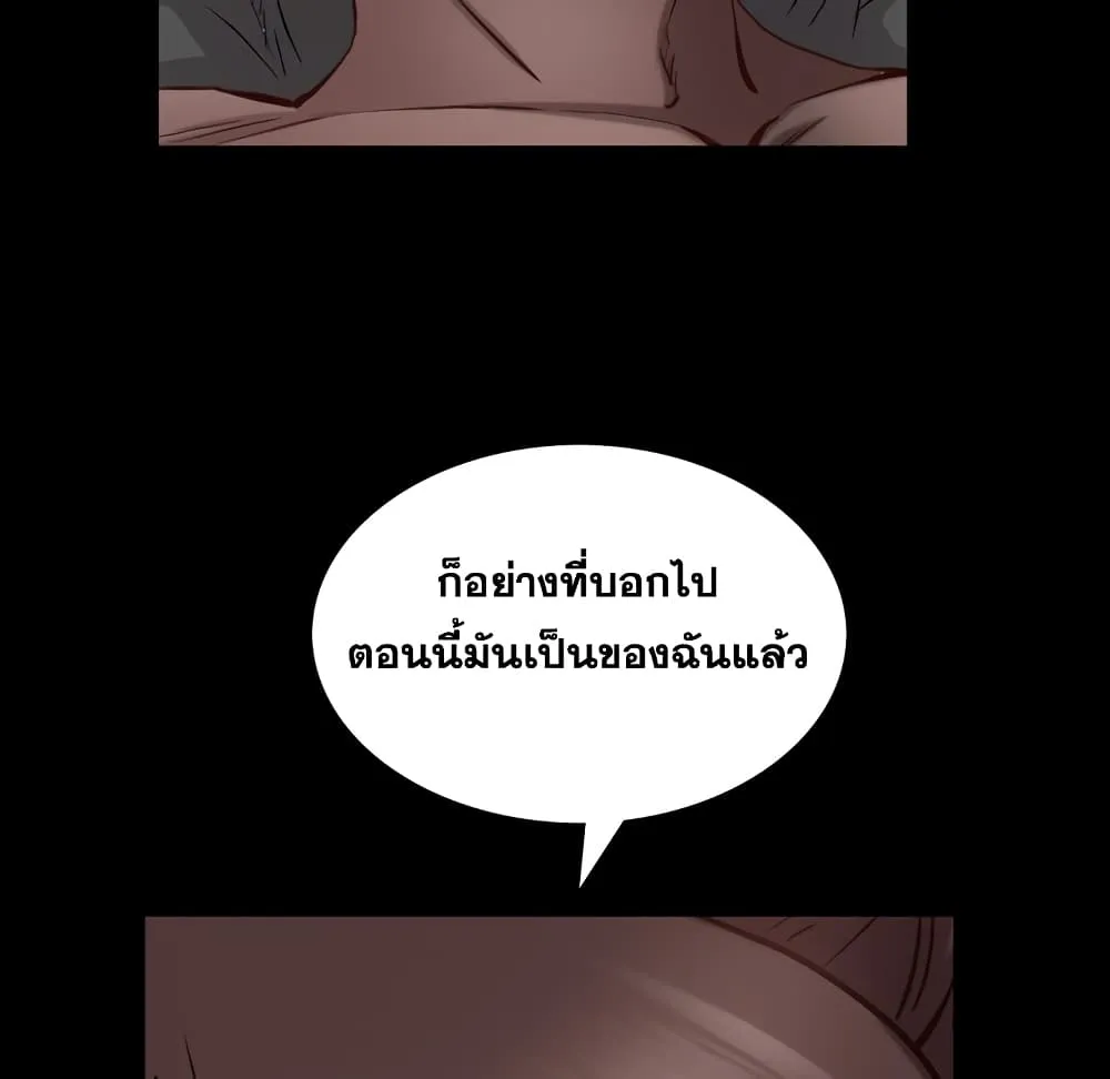 Sex addiction - หน้า 54