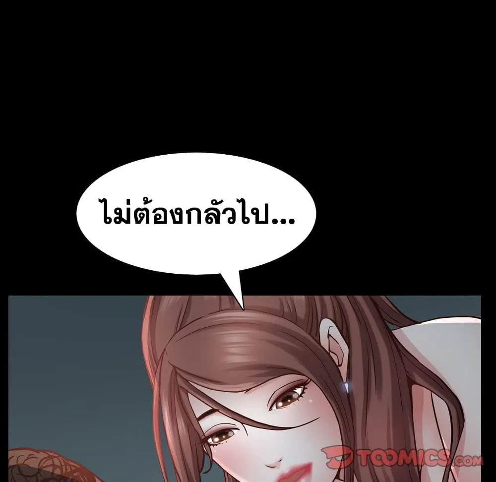 Sex addiction - หน้า 58