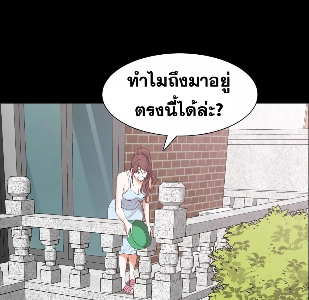 Sex addiction - หน้า 23