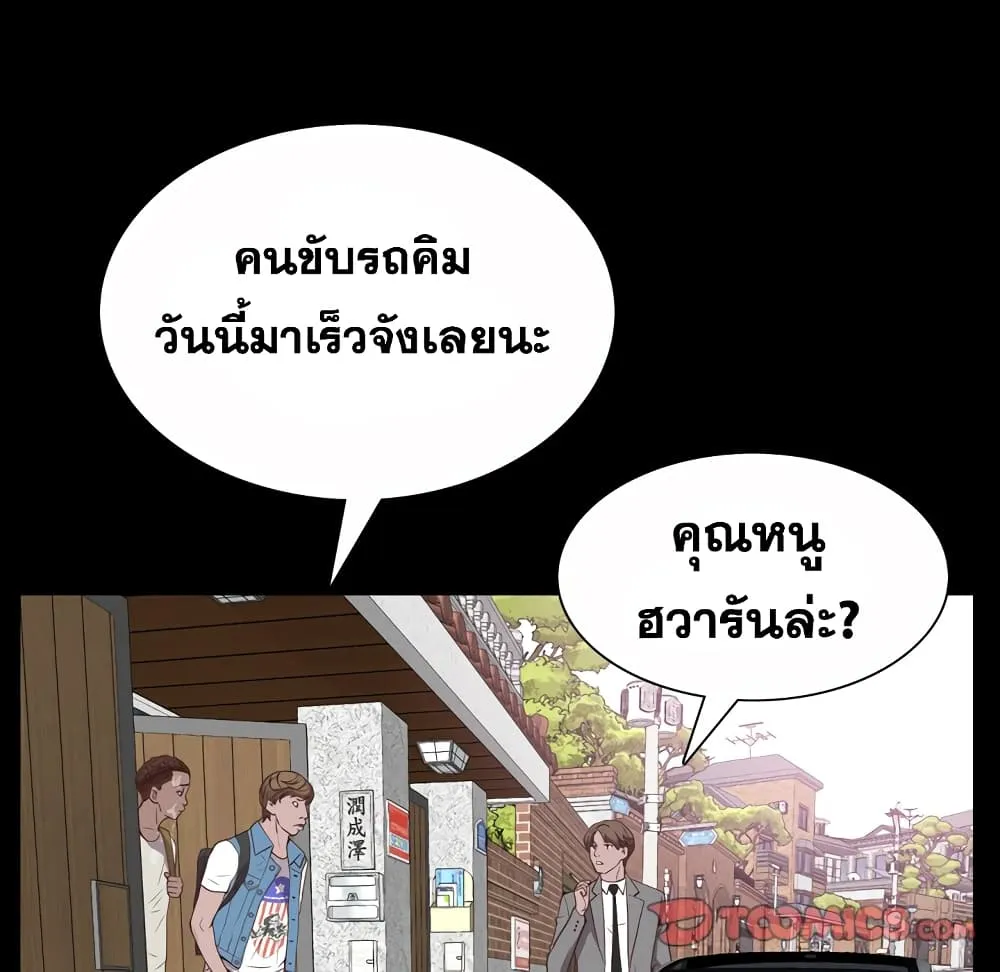 Sex addiction - หน้า 45