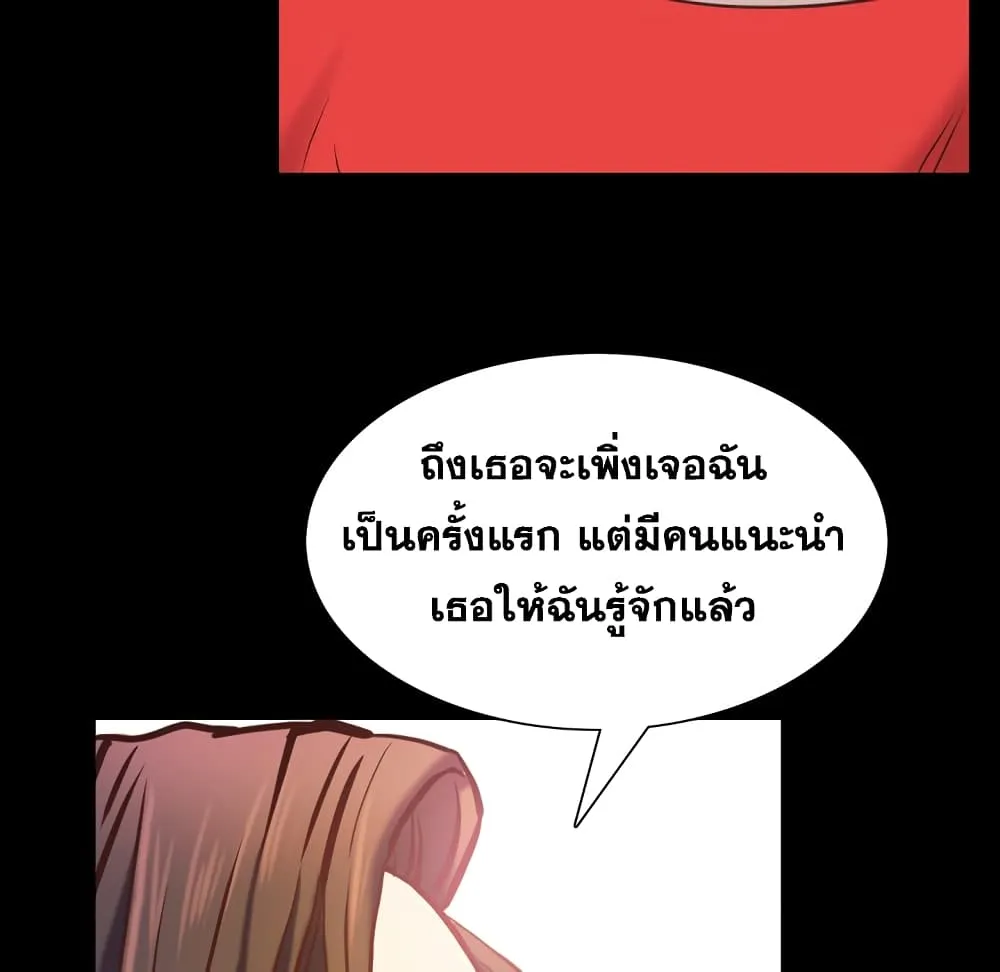 Sex addiction - หน้า 13